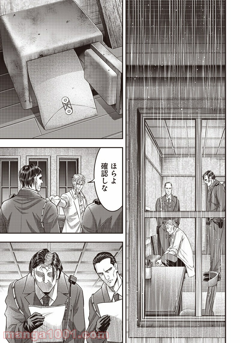DINER ダイナー - raw - 第133話 - https://jppp.mangajikan.cc/jppp/05021614/m3yp1lj2ozl.jpg