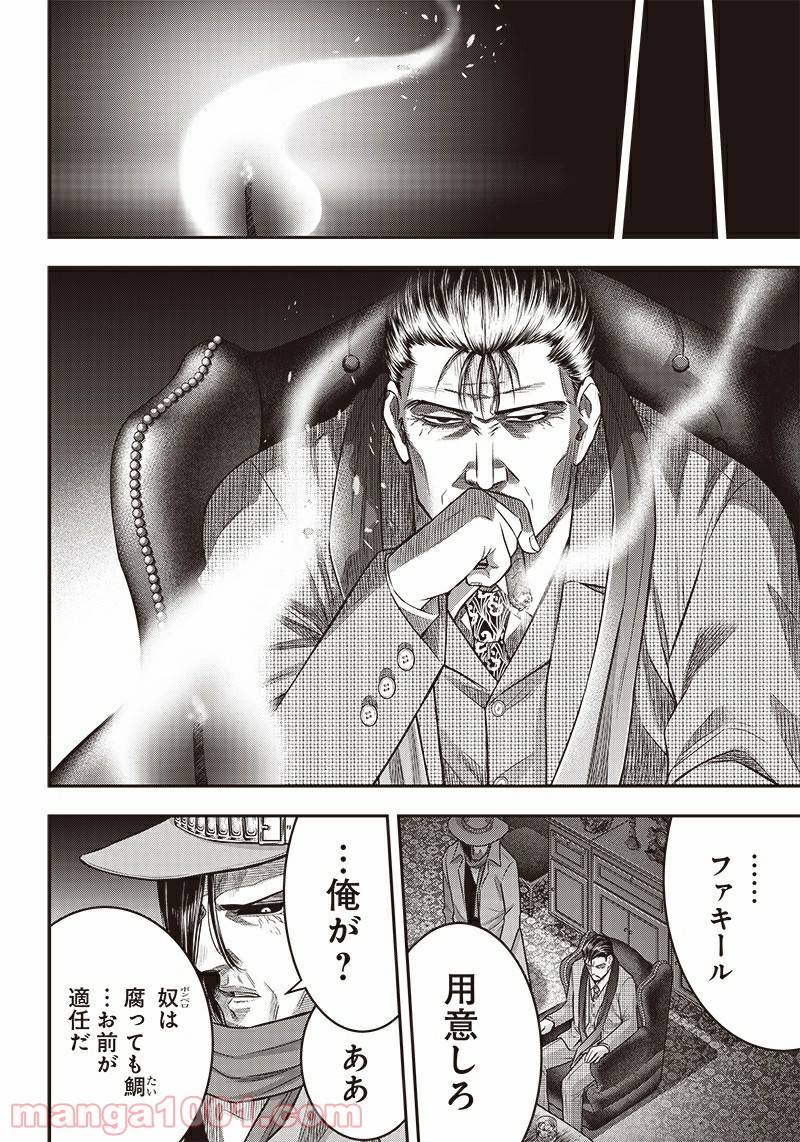 DINER ダイナー - raw - 第133話 - https://jppp.mangajikan.cc/jppp/05021614/n3iiifphtey.jpg