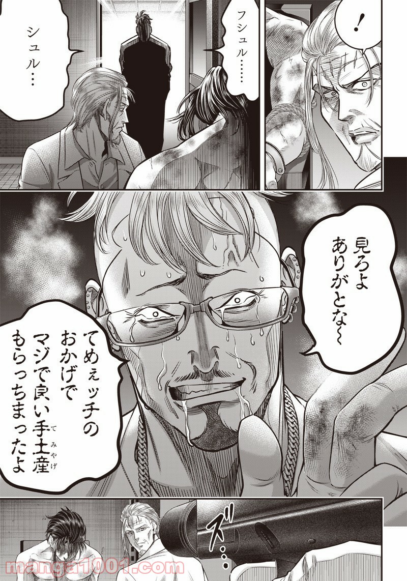 DINER ダイナー - raw - 第132話 - https://jppp.mangajikan.cc/jppp/05021614/pmot3ls4z4r.jpg