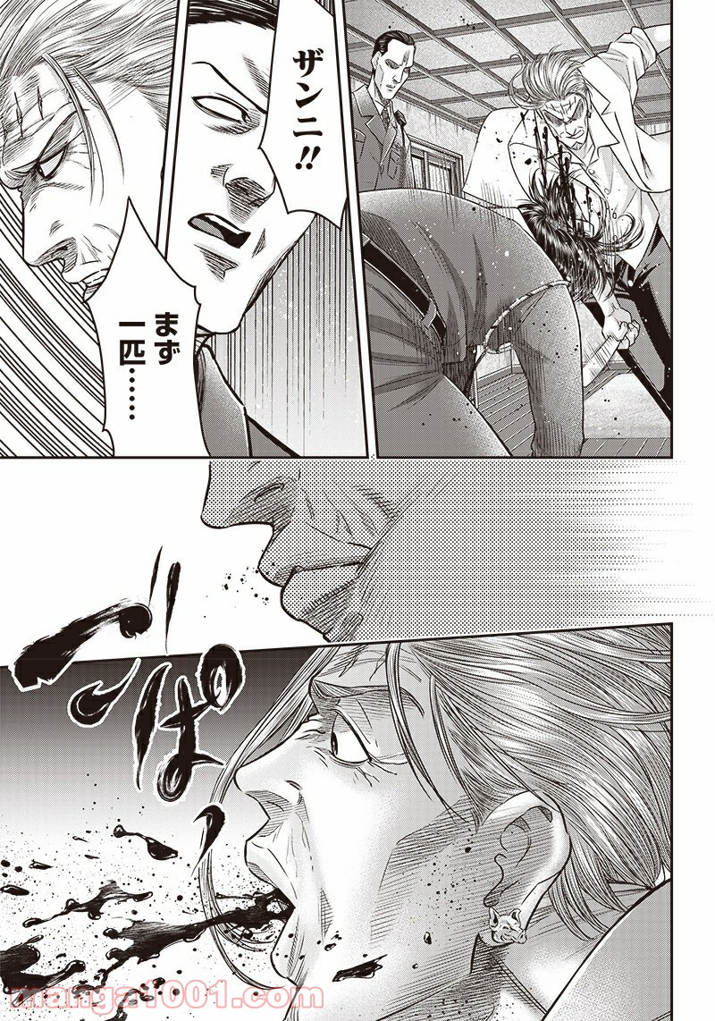 DINER ダイナー - raw - 第133話 - https://jppp.mangajikan.cc/jppp/05021614/pwmqbgpjctg.jpg