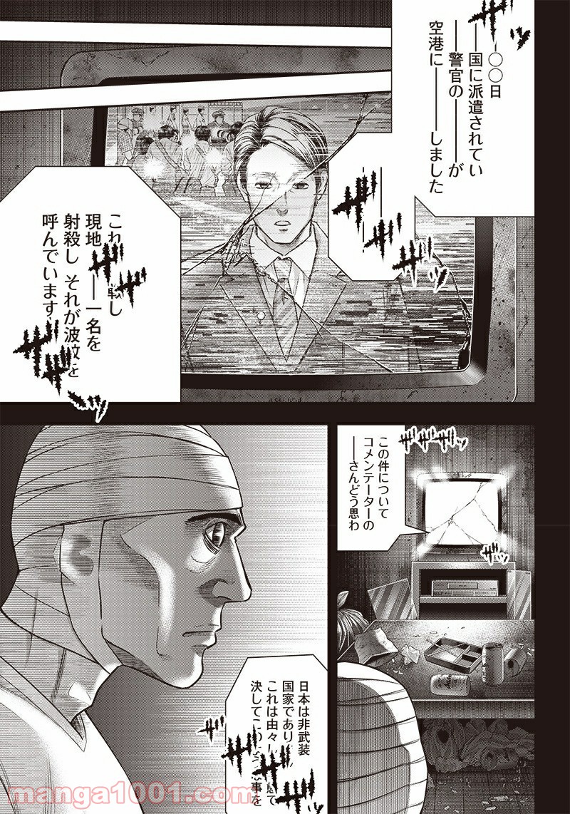 DINER ダイナー - raw - 第133話 - https://jppp.mangajikan.cc/jppp/05021614/qdxevv44eck.jpg
