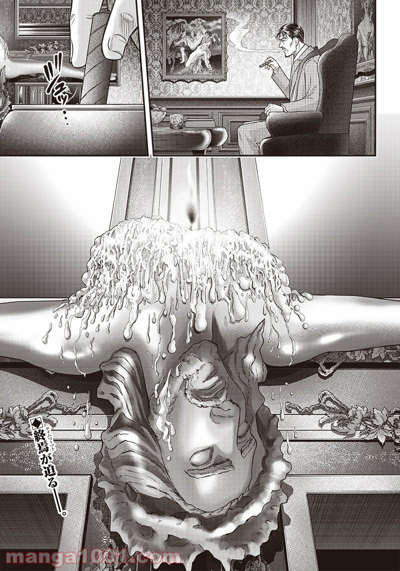 DINER ダイナー - raw - 第133話 - https://jppp.mangajikan.cc/jppp/05021614/r11kc1gyhnk.jpg
