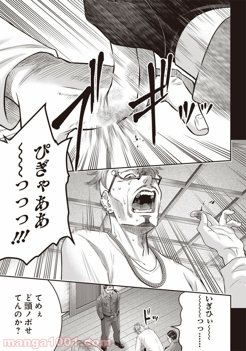 DINER ダイナー - raw - 第132話 - https://jppp.mangajikan.cc/jppp/05021614/rrcvfmvtwzu.jpg