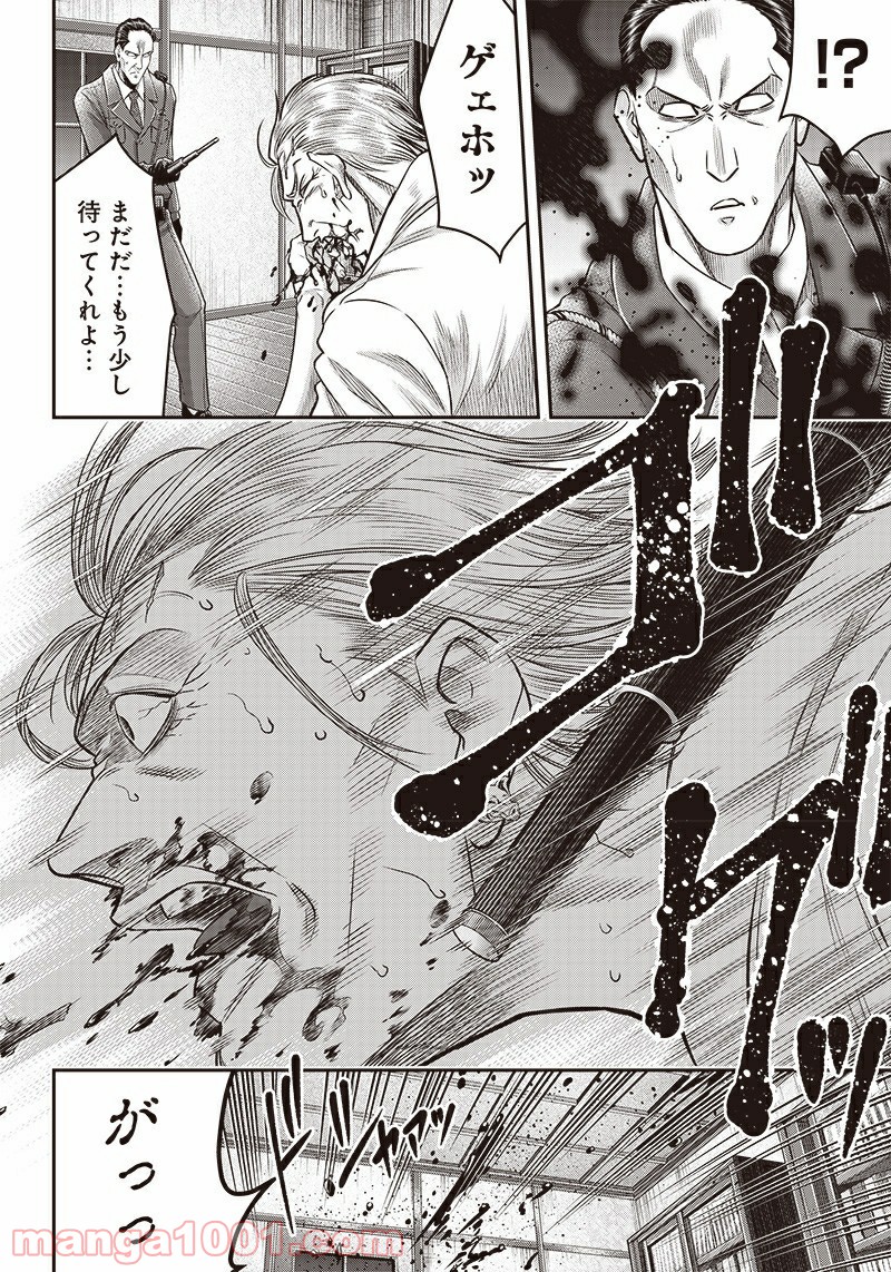 DINER ダイナー - raw - 第133話 - https://jppp.mangajikan.cc/jppp/05021614/rtcwpvhybcd.jpg