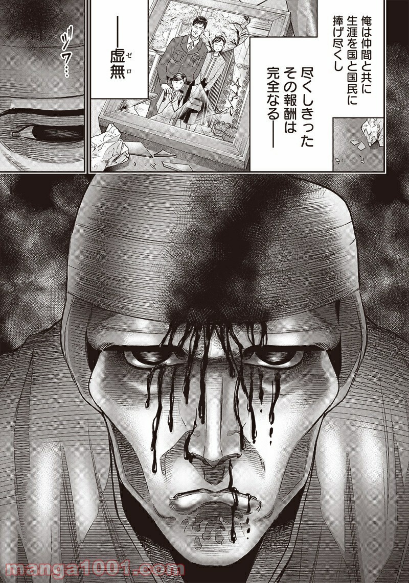 DINER ダイナー - raw - 第133話 - https://jppp.mangajikan.cc/jppp/05021614/v4a04pvy2ew.jpg
