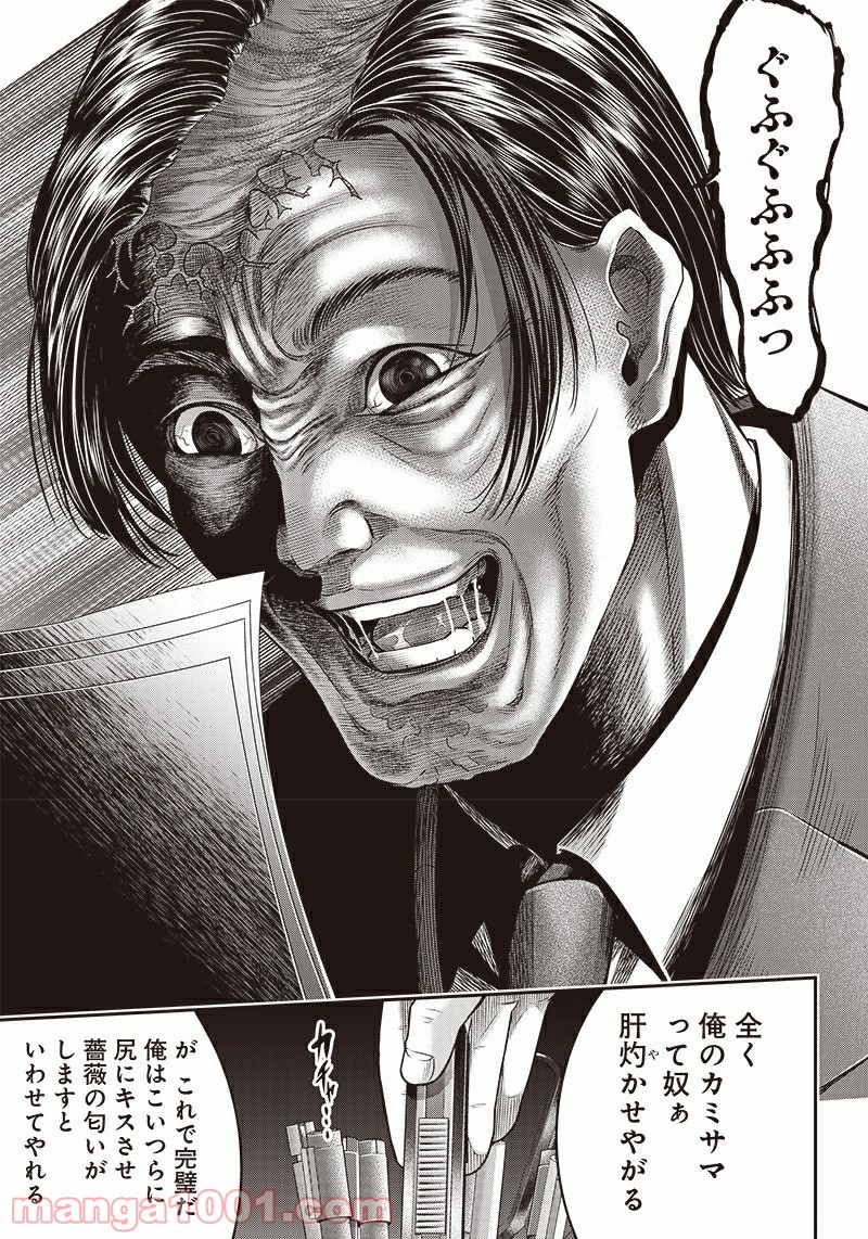 DINER ダイナー - raw - 第133話 - https://jppp.mangajikan.cc/jppp/05021614/vjlqst3fefd.jpg