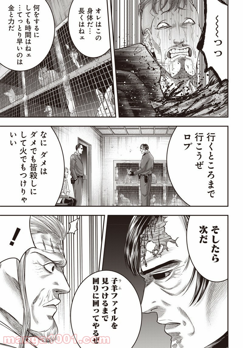 DINER ダイナー - raw - 第132話 - https://jppp.mangajikan.cc/jppp/05021614/yhmdejeo3dr.jpg