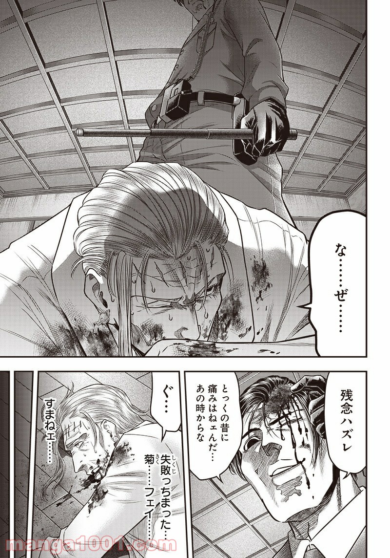 DINER ダイナー - raw - 第133話 - https://jppp.mangajikan.cc/jppp/05021614/zeh3idq2f0g.jpg