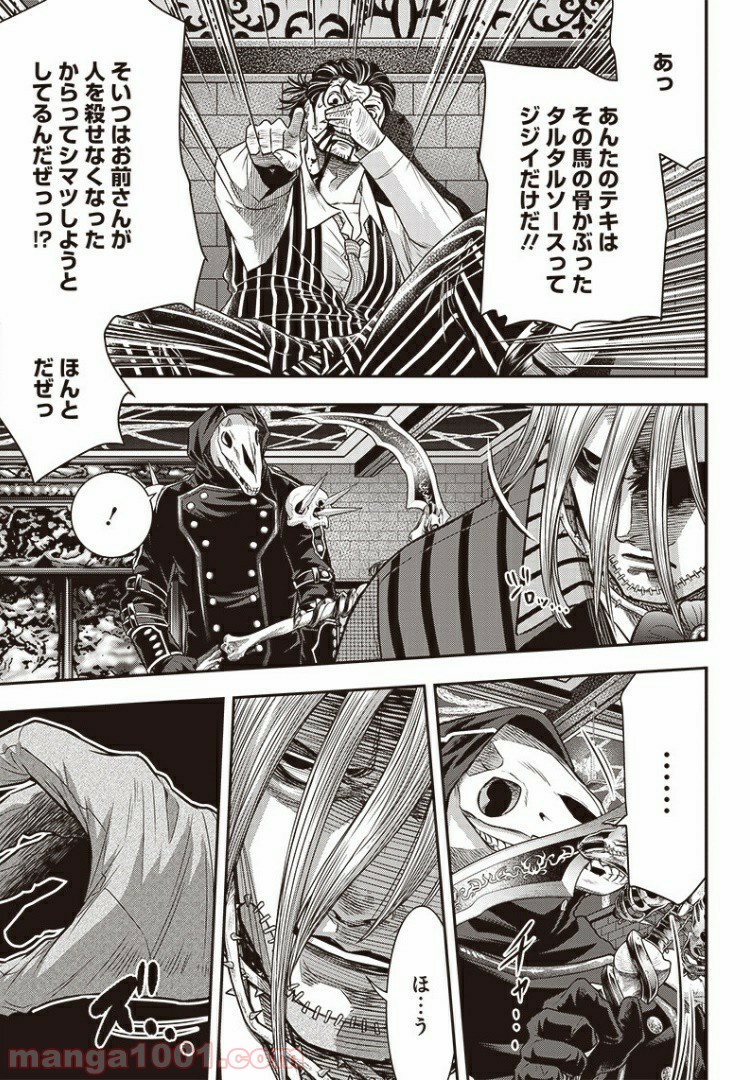 DINER ダイナー - raw - 第86話 - https://jppp.mangajikan.cc/jppp/05021631/1iudv4zuff3.jpg