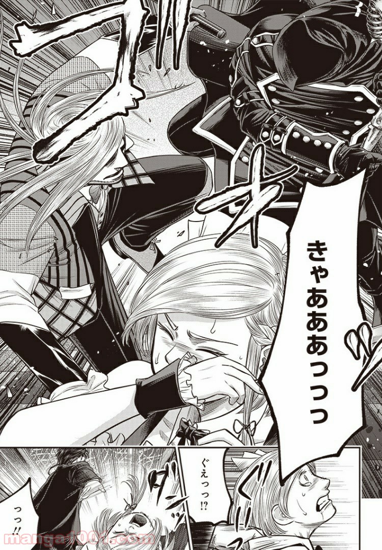 DINER ダイナー - raw - 第86話 - https://jppp.mangajikan.cc/jppp/05021631/3yjlho4sold.jpg
