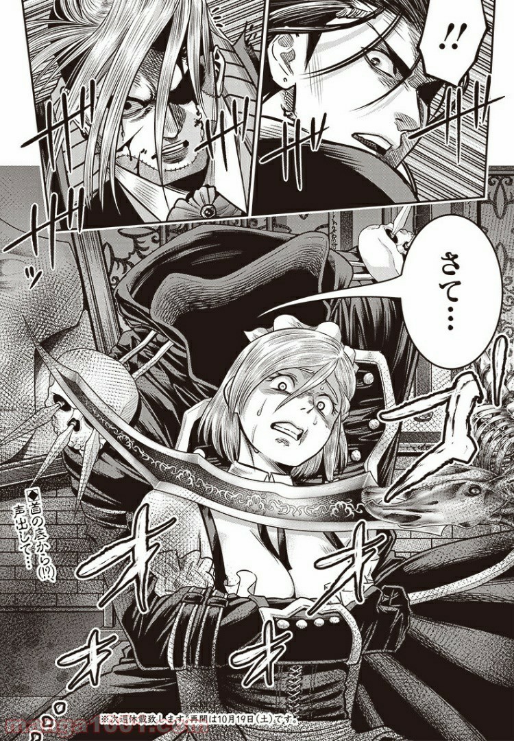 DINER ダイナー - raw - 第86話 - https://jppp.mangajikan.cc/jppp/05021631/gbbzr2lncej.jpg