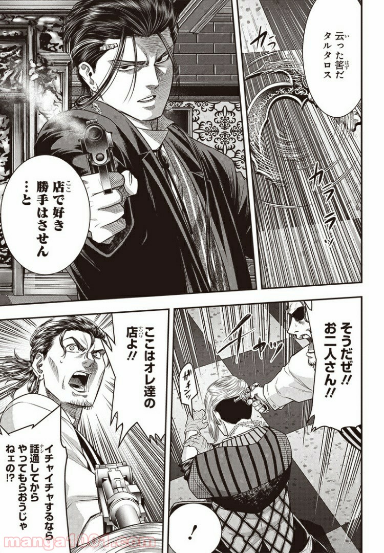 DINER ダイナー - raw - 第86話 - https://jppp.mangajikan.cc/jppp/05021631/jz5grlt0uk3.jpg