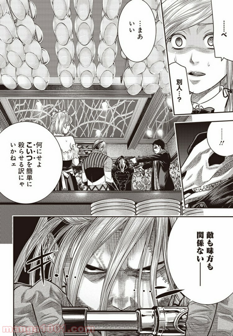 DINER ダイナー - raw - 第86話 - https://jppp.mangajikan.cc/jppp/05021631/mbd4vczqnkj.jpg
