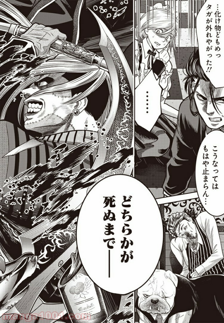 DINER ダイナー - raw - 第86話 - https://jppp.mangajikan.cc/jppp/05021631/o0ysreiio44.jpg