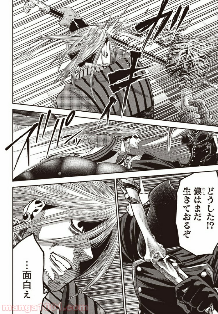 DINER ダイナー - raw - 第86話 - https://jppp.mangajikan.cc/jppp/05021631/op35ioy32p2.jpg