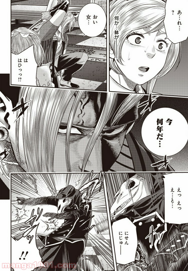DINER ダイナー - raw - 第86話 - https://jppp.mangajikan.cc/jppp/05021631/sdkwmwgqkbm.jpg