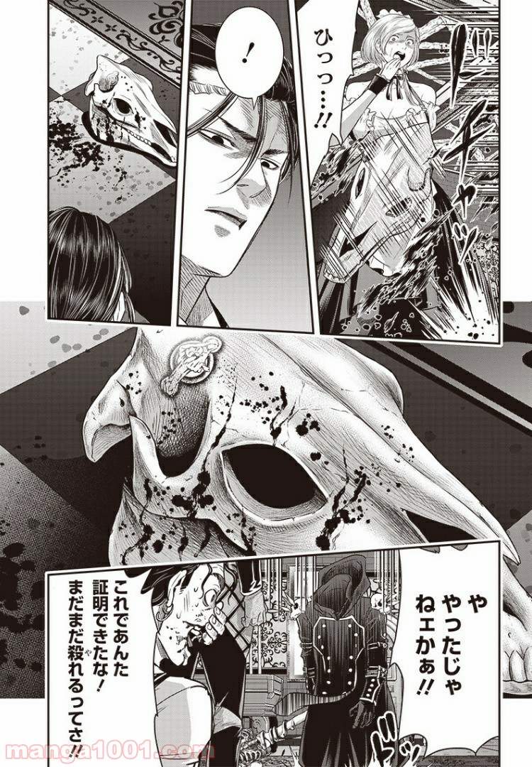 DINER ダイナー - raw - 第86話 - https://jppp.mangajikan.cc/jppp/05021631/seiybzoyzpa.jpg