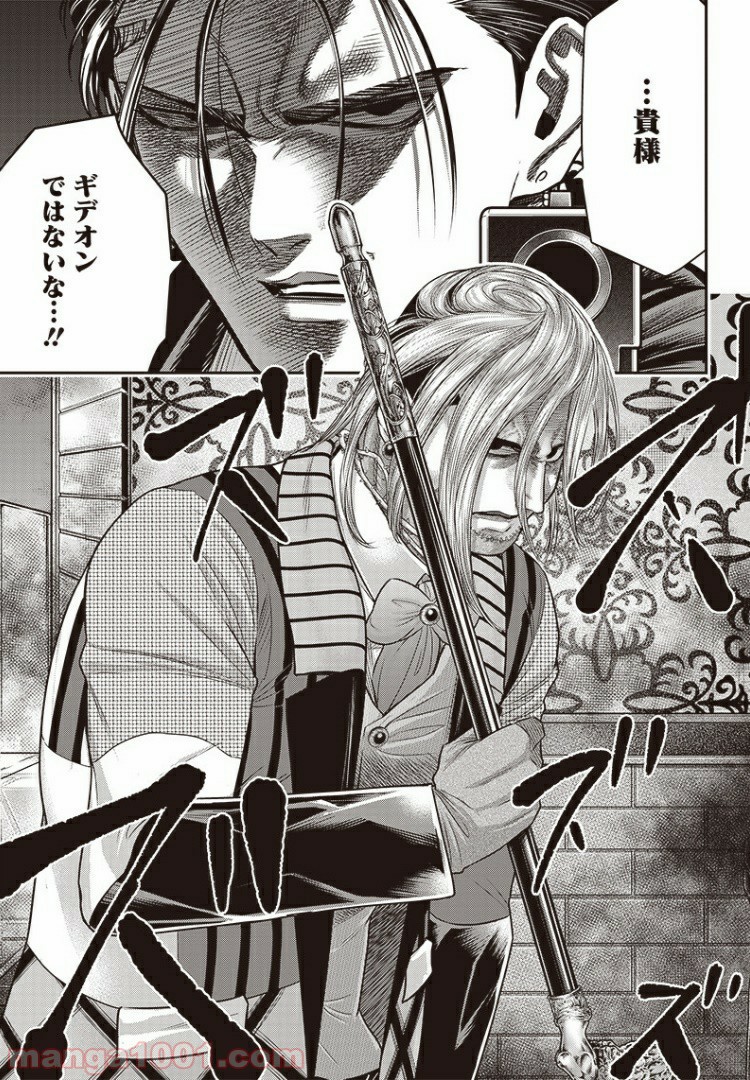 DINER ダイナー - raw - 第86話 - https://jppp.mangajikan.cc/jppp/05021631/uvquuqb3rkj.jpg