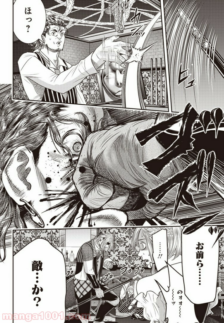 DINER ダイナー - raw - 第86話 - https://jppp.mangajikan.cc/jppp/05021631/v531y1g5iru.jpg