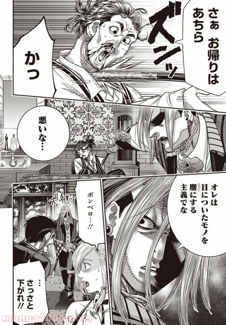 DINER ダイナー - raw - 第86話 - https://jppp.mangajikan.cc/jppp/05021631/x3bh02cm2ko.jpg