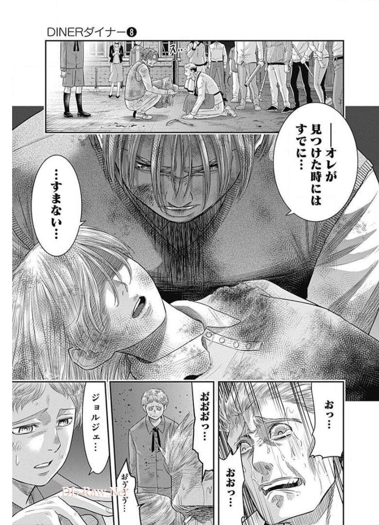 DINER ダイナー - raw - 第79話 - https://jppp.mangajikan.cc/jppp/05021633/0znoklwmjx3.jpg