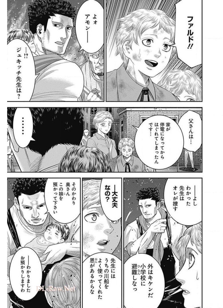 DINER ダイナー - raw - 第79話 - https://jppp.mangajikan.cc/jppp/05021633/1mw2avm2bcr.jpg