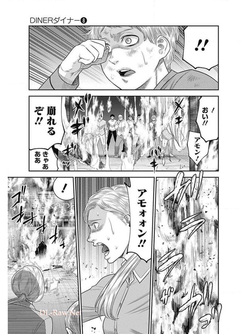 DINER ダイナー - raw - 第79話 - https://jppp.mangajikan.cc/jppp/05021633/no4pnqsbg1d.jpg