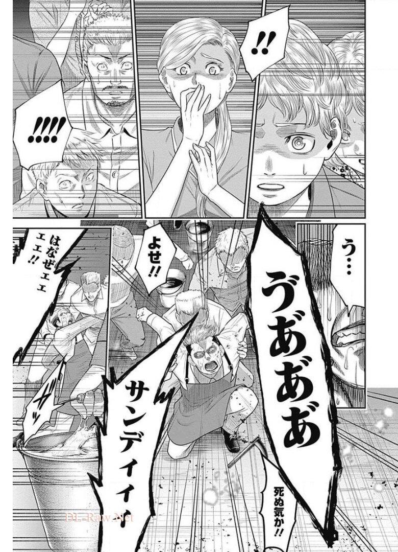 DINER ダイナー - raw - 第79話 - https://jppp.mangajikan.cc/jppp/05021633/rvioa3j25xf.jpg