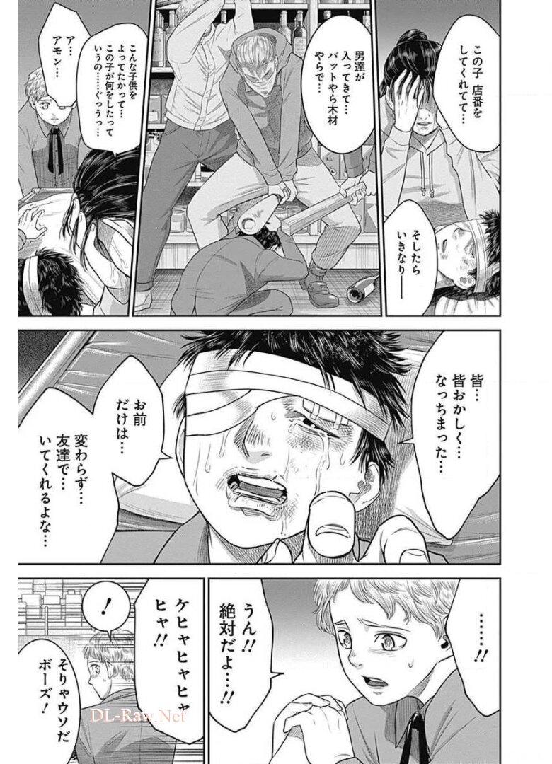 DINER ダイナー - raw - 第79話 - https://jppp.mangajikan.cc/jppp/05021633/t0lj34dbr3w.jpg