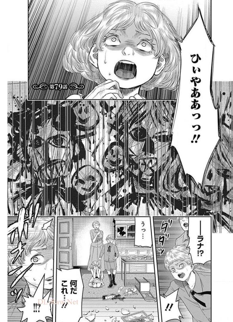 DINER ダイナー - raw - 第79話 - https://jppp.mangajikan.cc/jppp/05021633/zie5b4uquhl.jpg