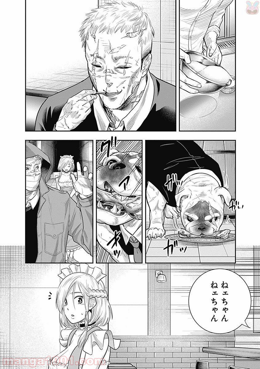 DINER ダイナー 第16話 - Page 16