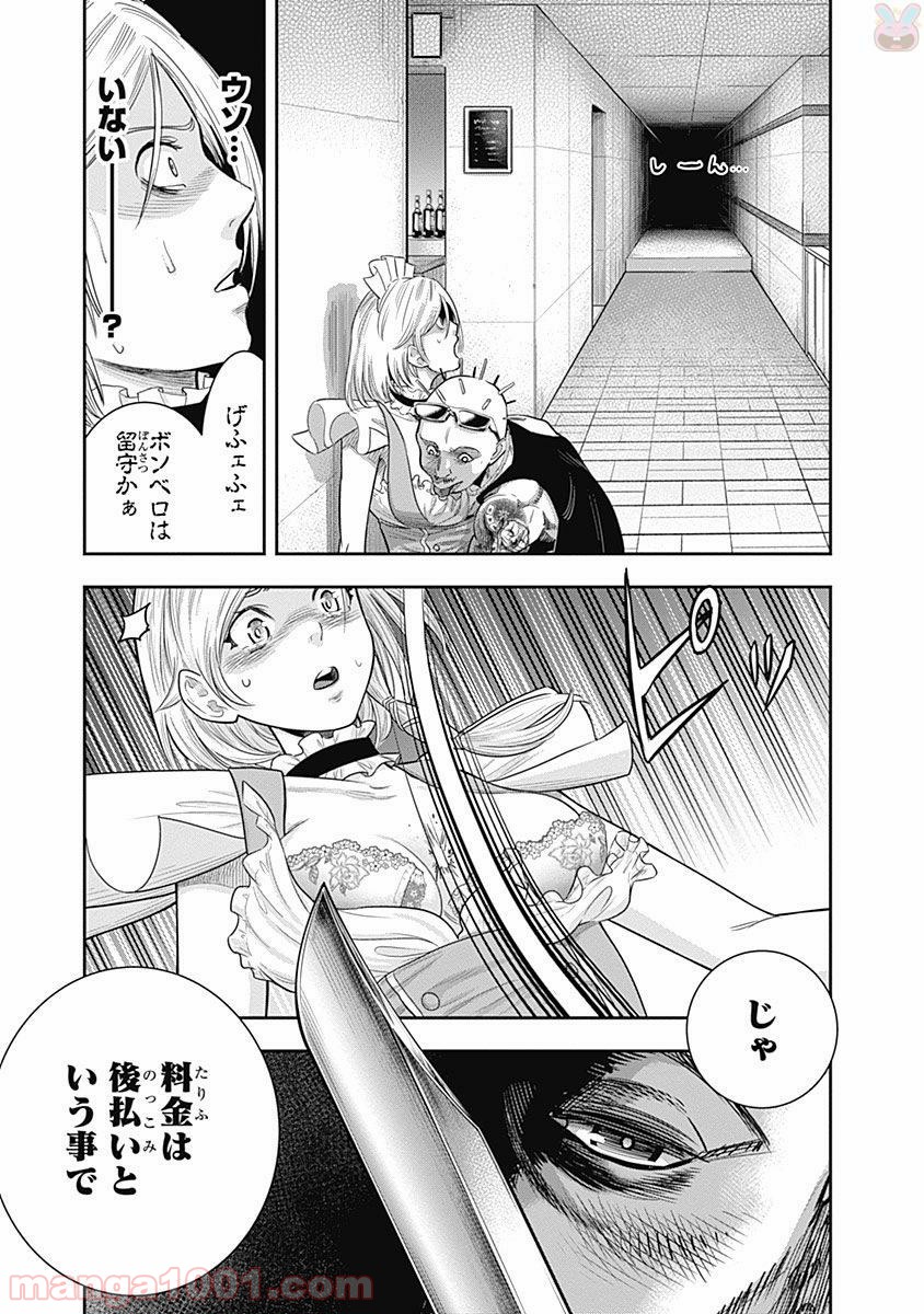 DINER ダイナー 第16話 - Page 5