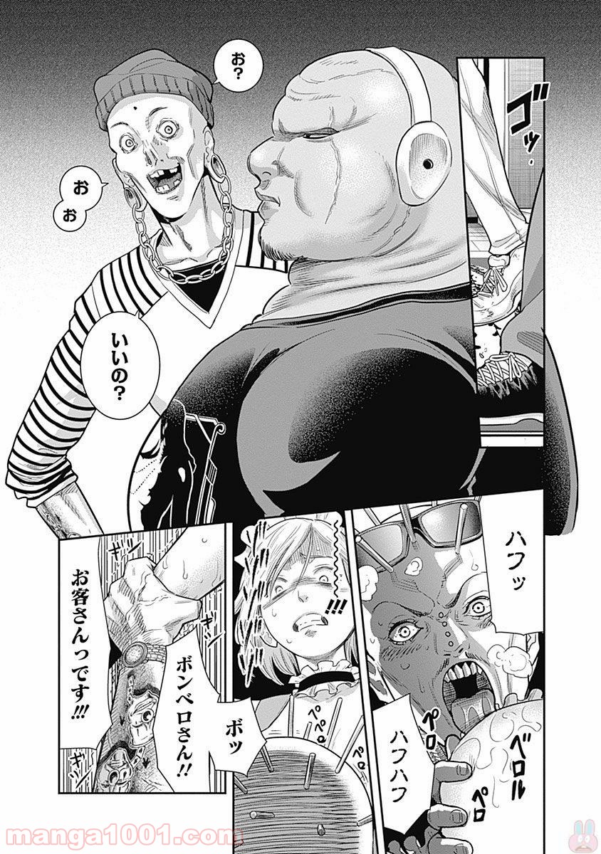 DINER ダイナー 第16話 - Page 4