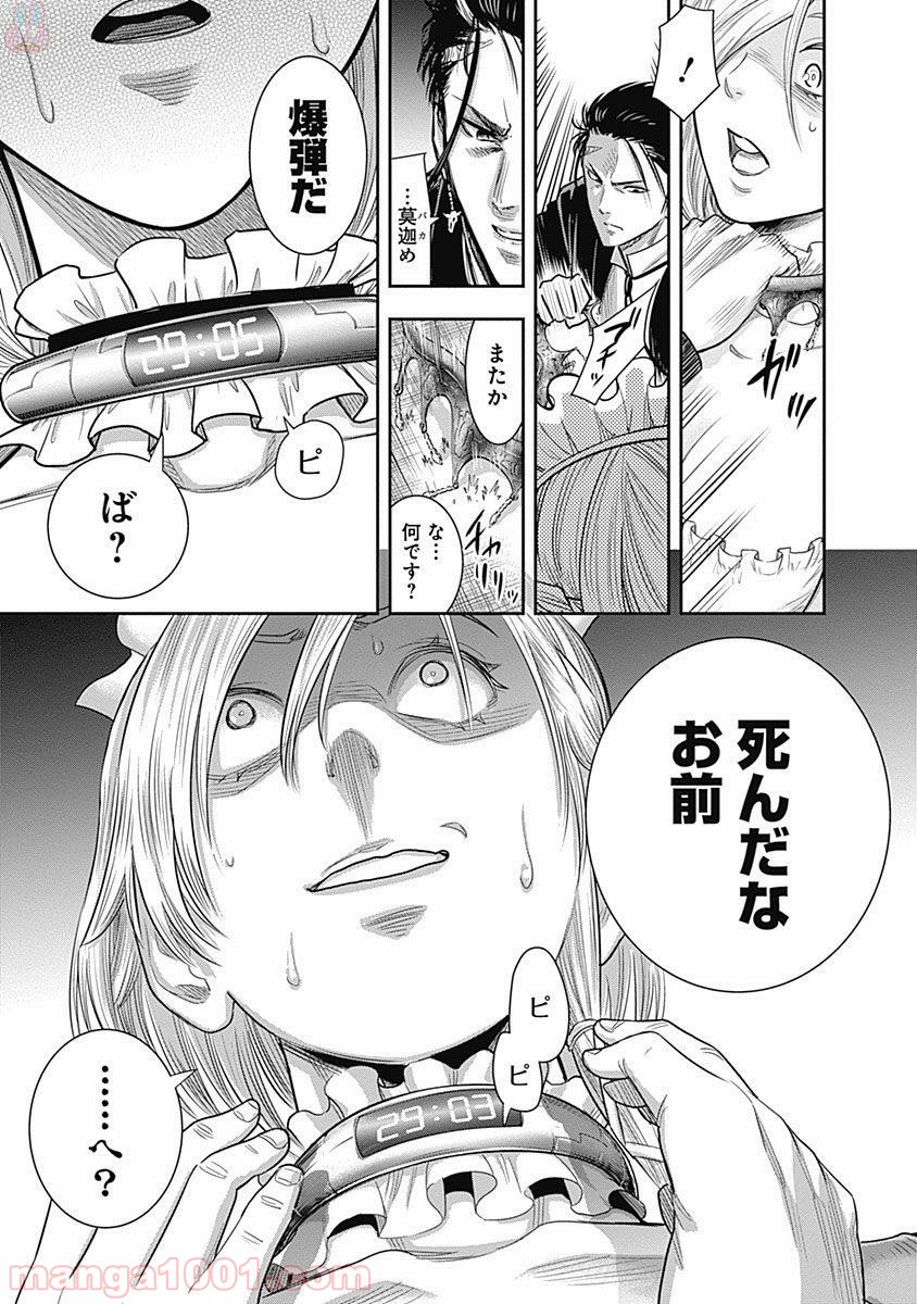 DINER ダイナー 第16話 - Page 19