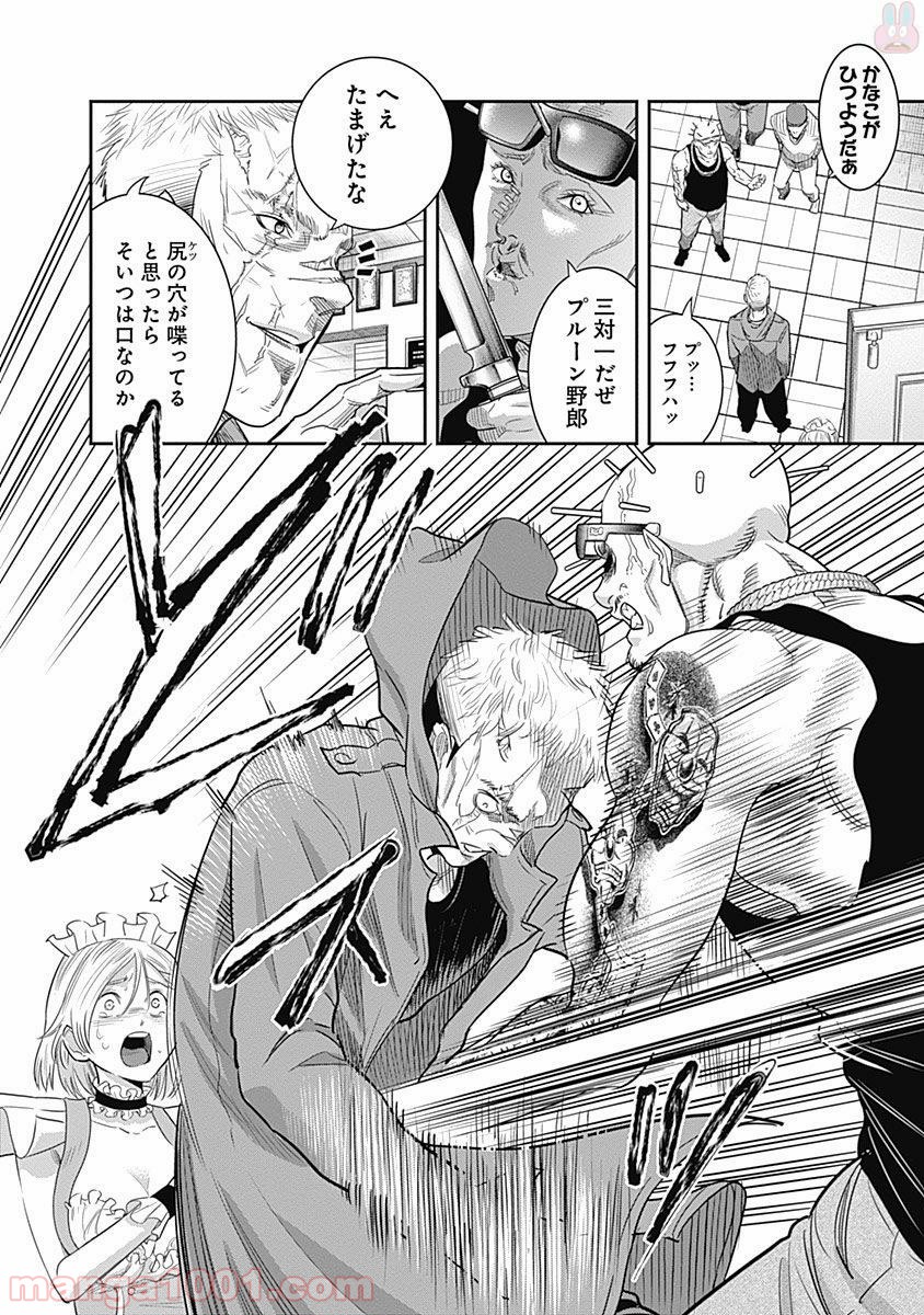 DINER ダイナー 第16話 - Page 10