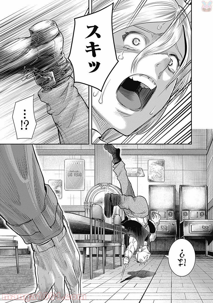 DINER ダイナー 第16話 - Page 11