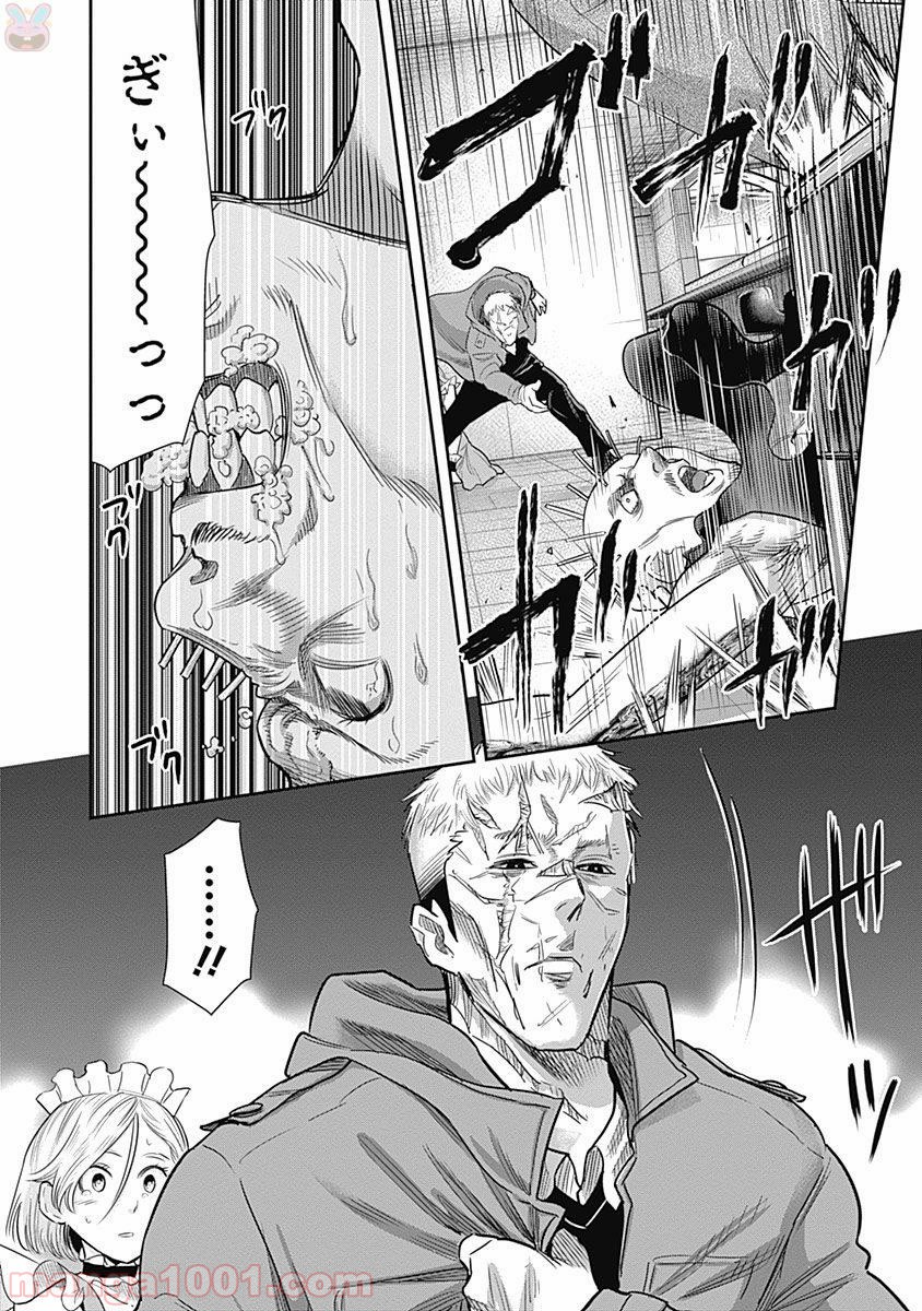 DINER ダイナー 第16話 - Page 12