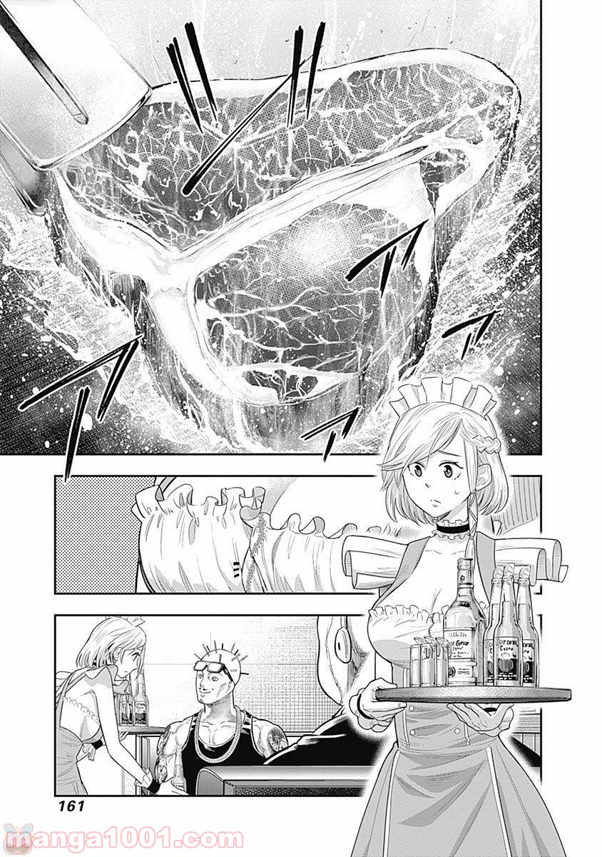 DINER ダイナー 第16話 - Page 15