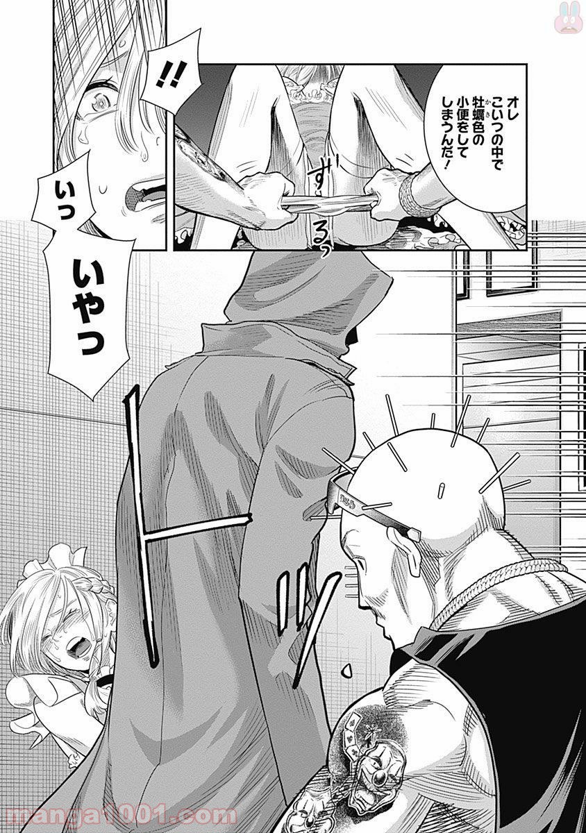 DINER ダイナー 第16話 - Page 7