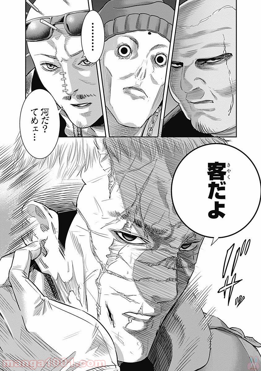DINER ダイナー 第16話 - Page 8