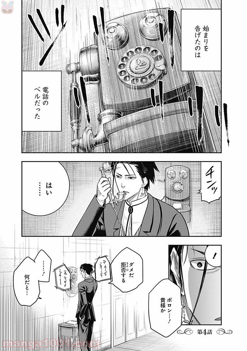 DINER ダイナー - raw - 第4話 - https://jppp.mangajikan.cc/jppp/05021656/4eiba2jjnlu.jpg