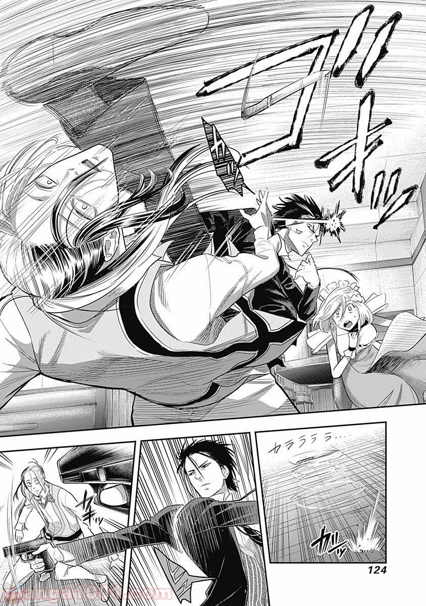 DINER ダイナー - raw - 第4話 - https://jppp.mangajikan.cc/jppp/05021656/aljvcsg3hmc.jpg
