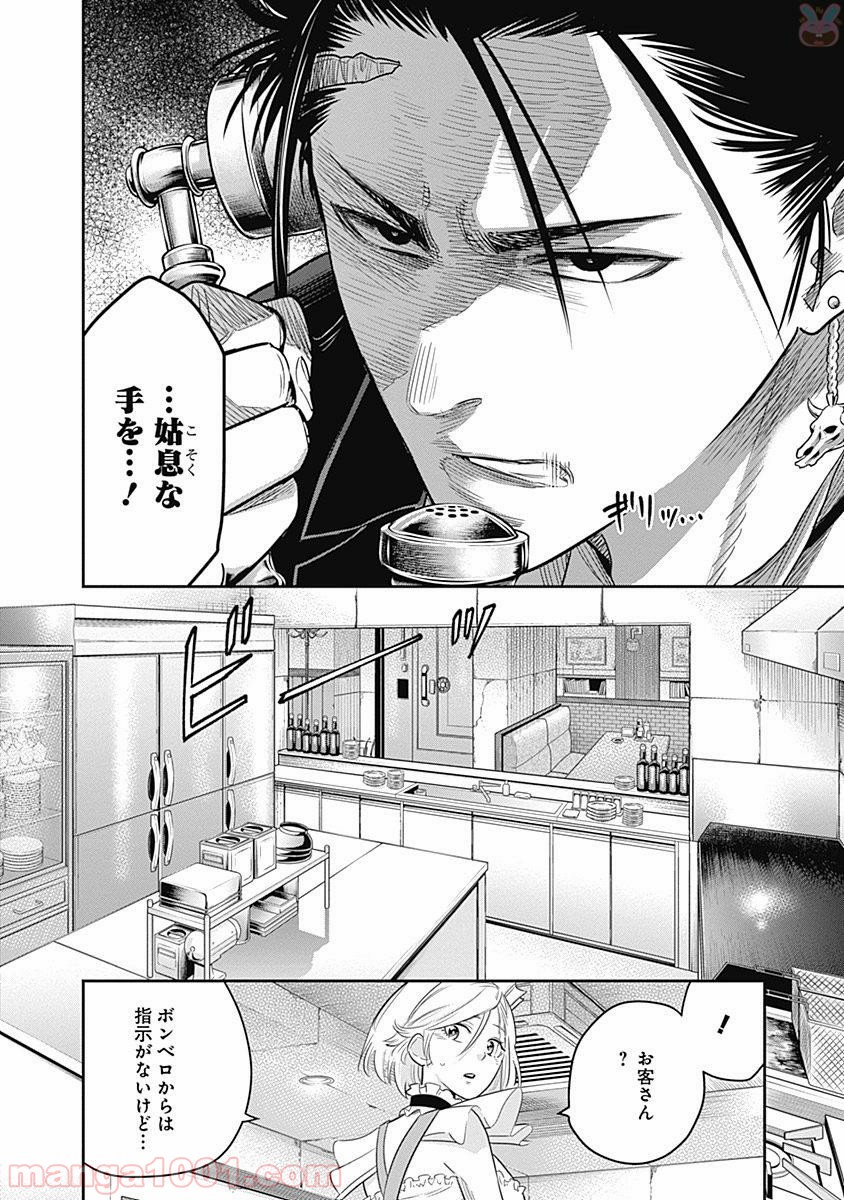 DINER ダイナー - raw - 第4話 - https://jppp.mangajikan.cc/jppp/05021656/motisgdbeaz.jpg