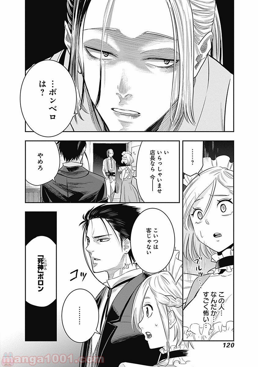 DINER ダイナー - raw - 第4話 - https://jppp.mangajikan.cc/jppp/05021656/rleqwwjs4tz.jpg