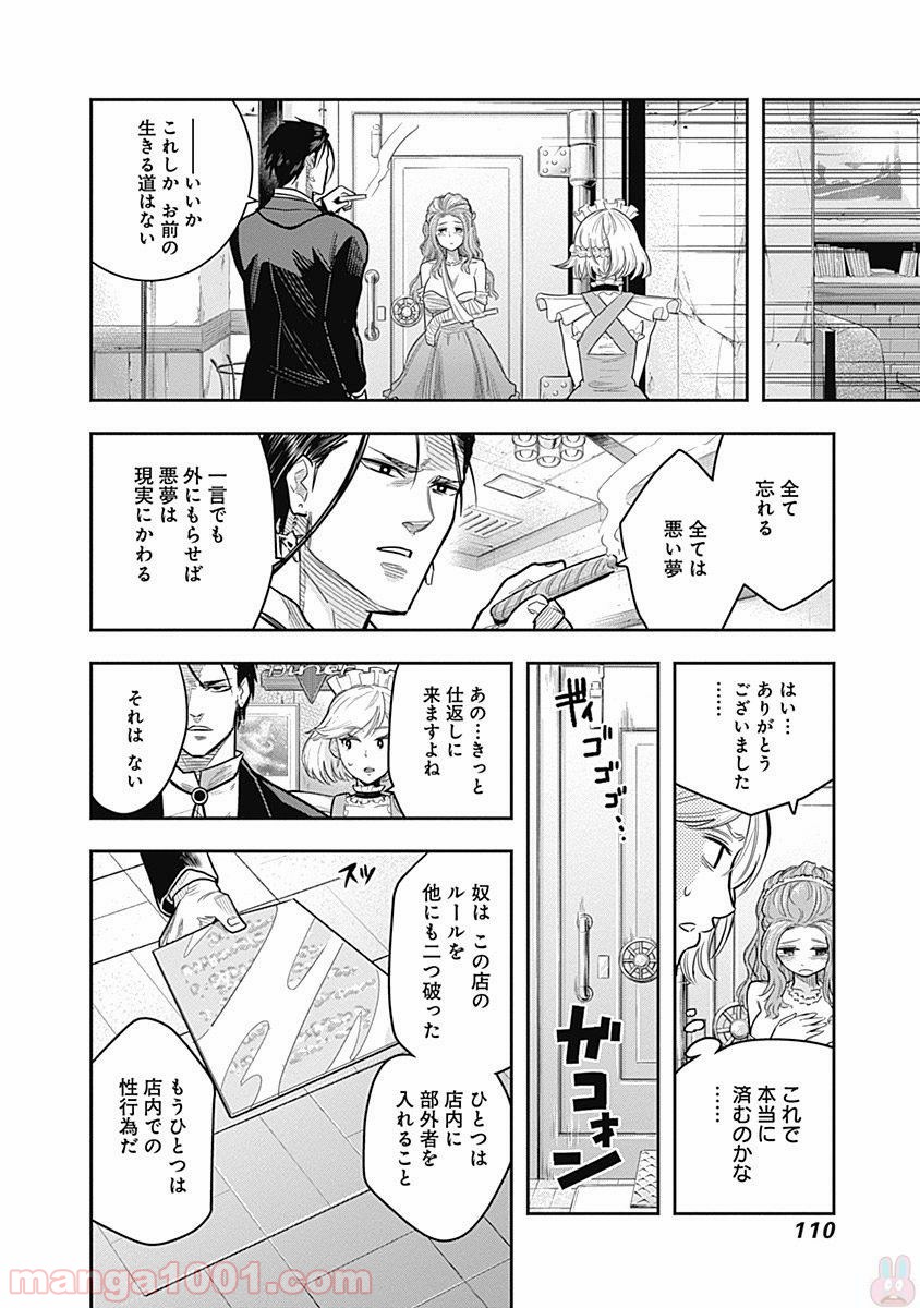 DINER ダイナー 第3話 - Page 5
