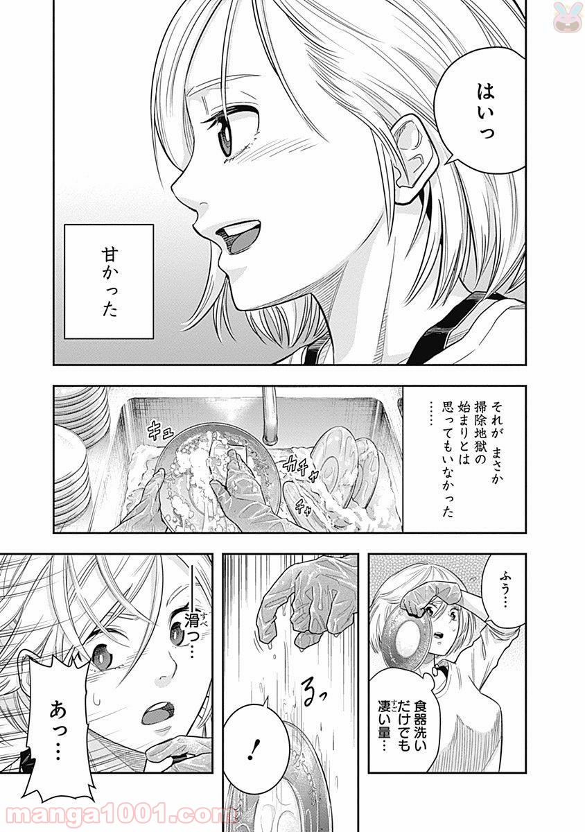 DINER ダイナー - raw - 第2話 - https://jppp.mangajikan.cc/jppp/05021657/5kfxoug2x0r.jpg