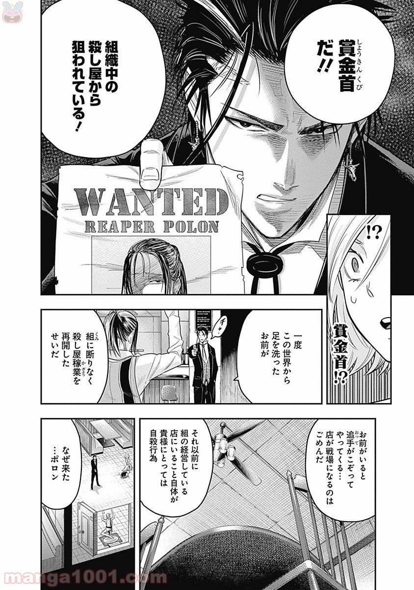 DINER ダイナー - raw - 第4話 - https://jppp.mangajikan.cc/jppp/05021657/bzmrypbad2m.jpg