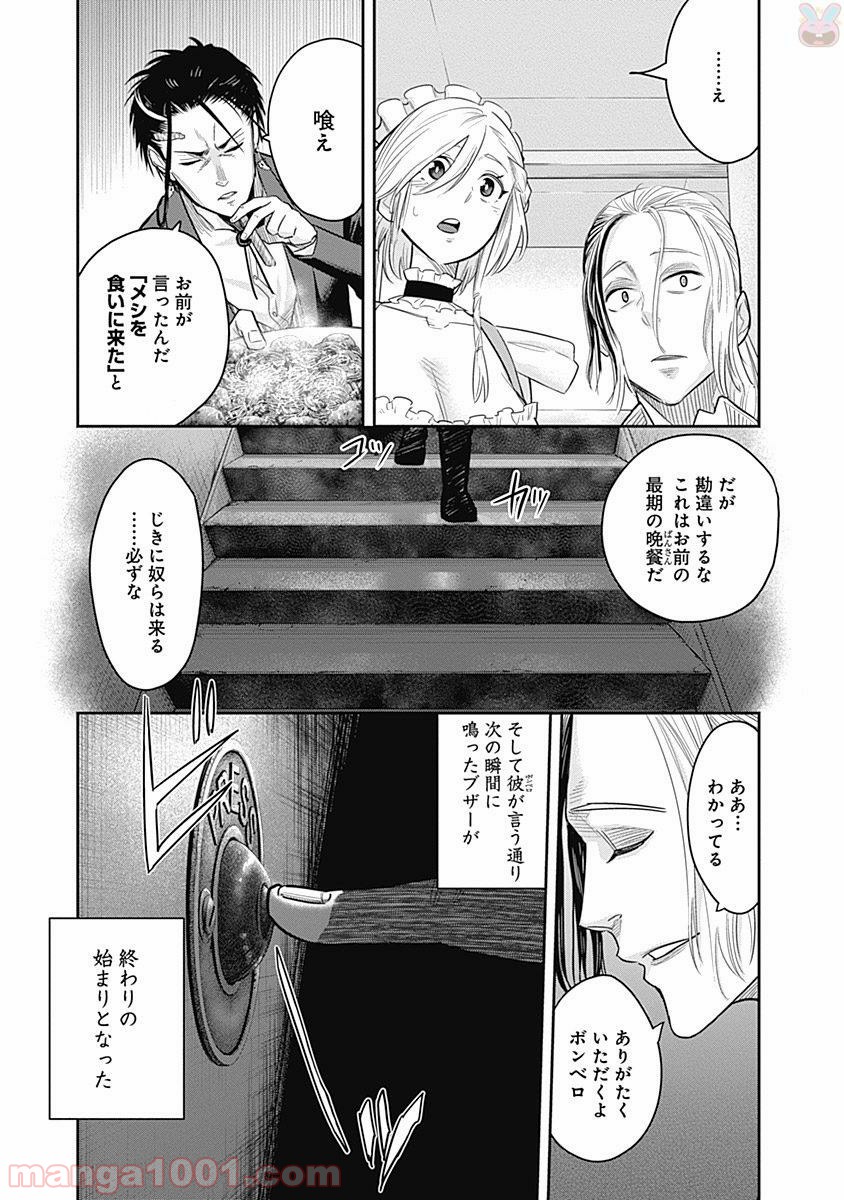 DINER ダイナー - raw - 第4話 - https://jppp.mangajikan.cc/jppp/05021657/grmbs3v3exi.jpg