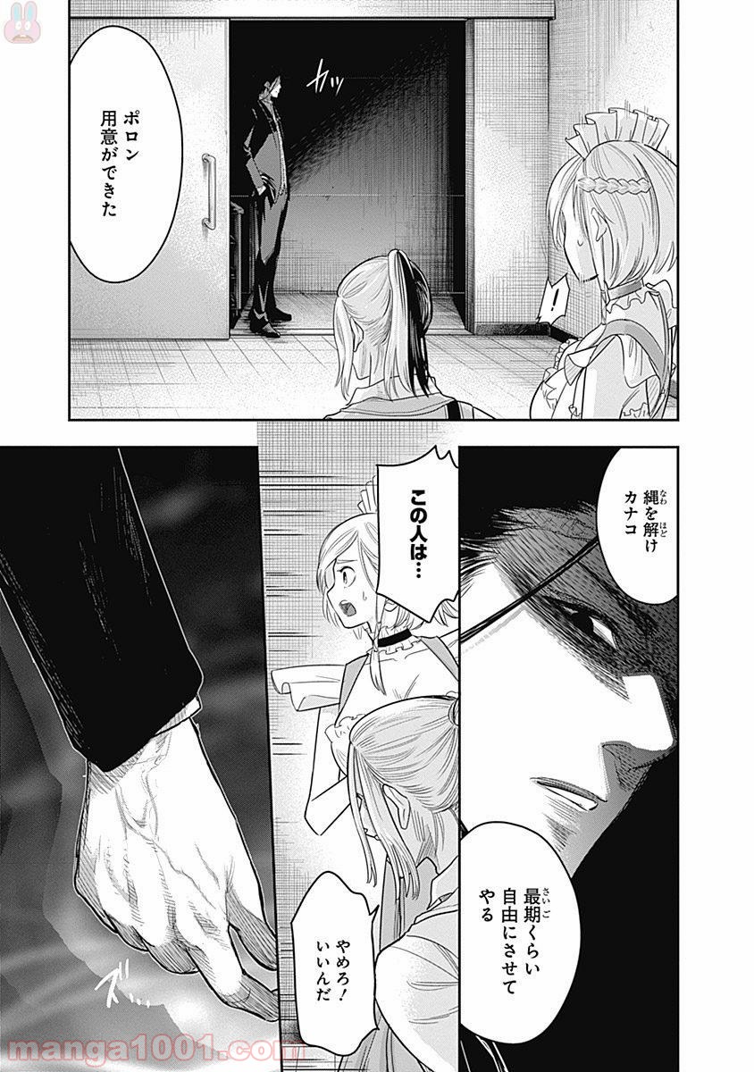 DINER ダイナー - raw - 第4話 - https://jppp.mangajikan.cc/jppp/05021657/u4f1szptz44.jpg