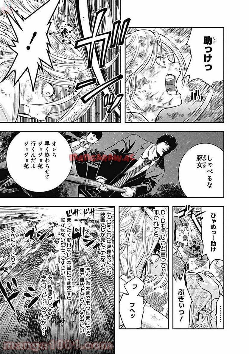 DINER ダイナー 第1話 - Page 35